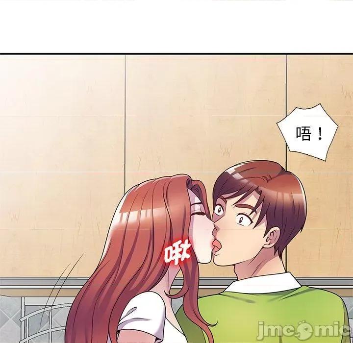 我的老婆是老师 我的老婆是老师-第 10 话 第94页