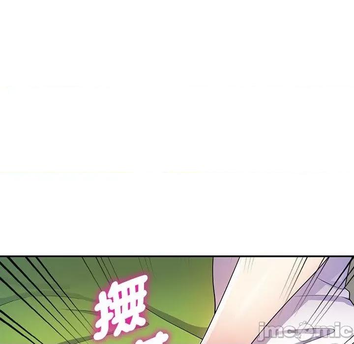 我的老婆是老师 我的老婆是老师-第 10 话 第105页