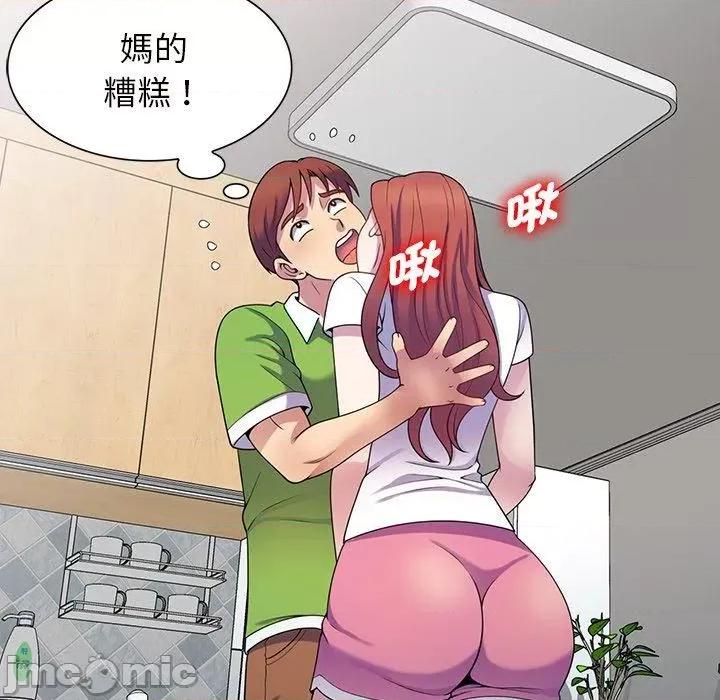 我的老婆是老师 我的老婆是老师-第 10 话 第112页