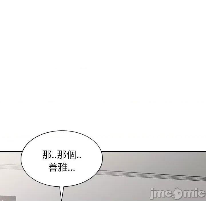 我的老婆是老师 我的老婆是老师-第 10 话 第114页