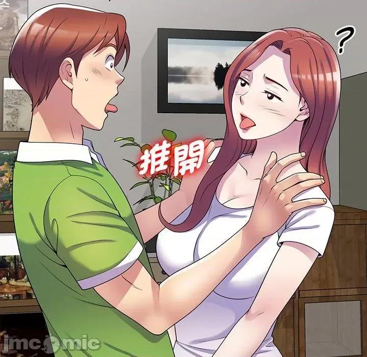 我的老婆是老师 我的老婆是老师-第 10 话 第115页