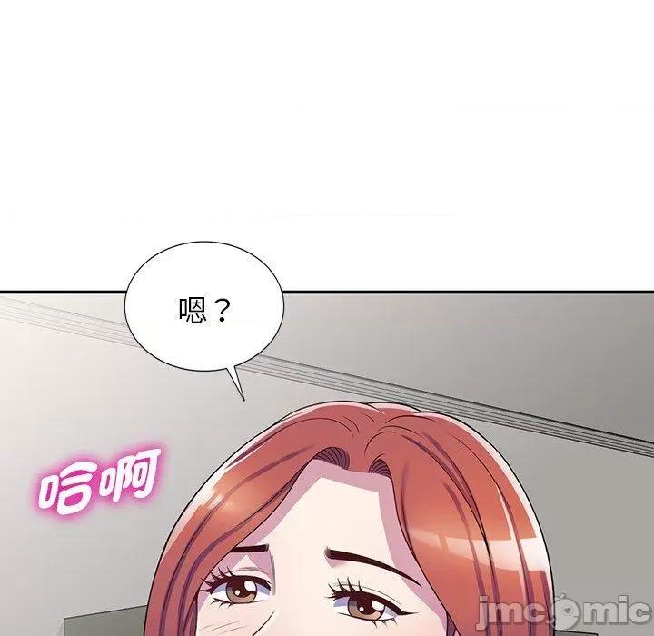 我的老婆是老师 我的老婆是老师-第 10 话 第117页