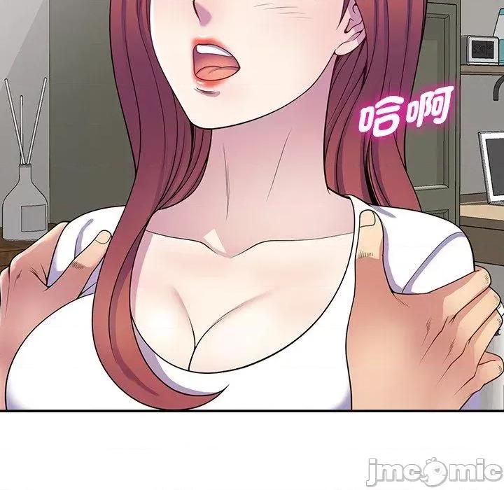 我的老婆是老师 我的老婆是老师-第 10 话 第118页