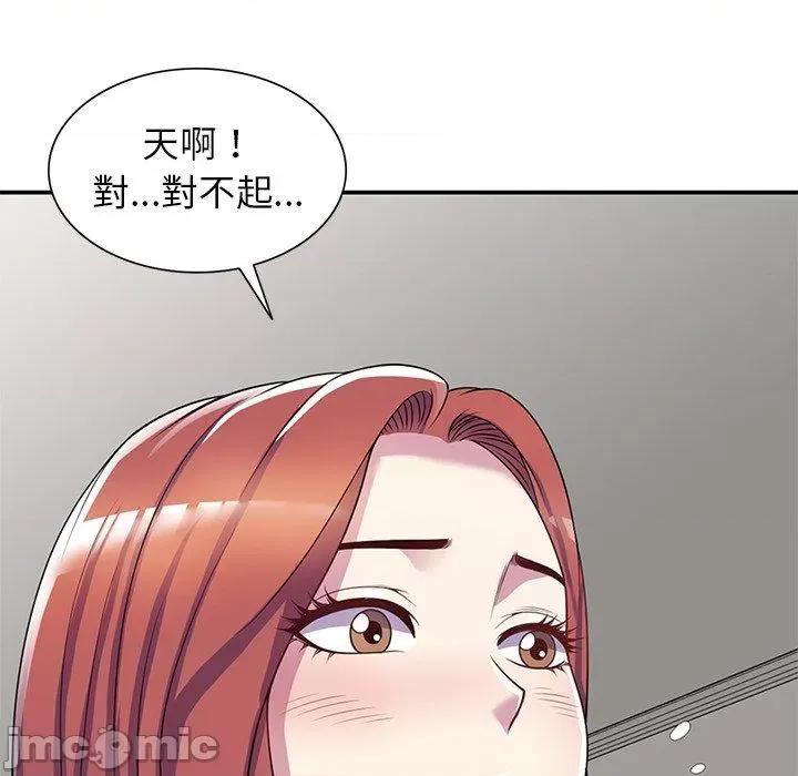 我的老婆是老师 我的老婆是老师-第 10 话 第123页