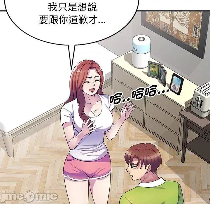 我的老婆是老师 我的老婆是老师-第 10 话 第126页