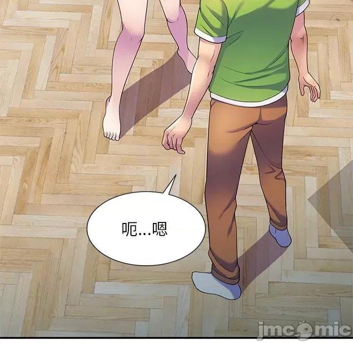 我的老婆是老师 我的老婆是老师-第 10 话 第127页