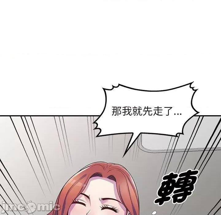 我的老婆是老师 我的老婆是老师-第 10 话 第129页