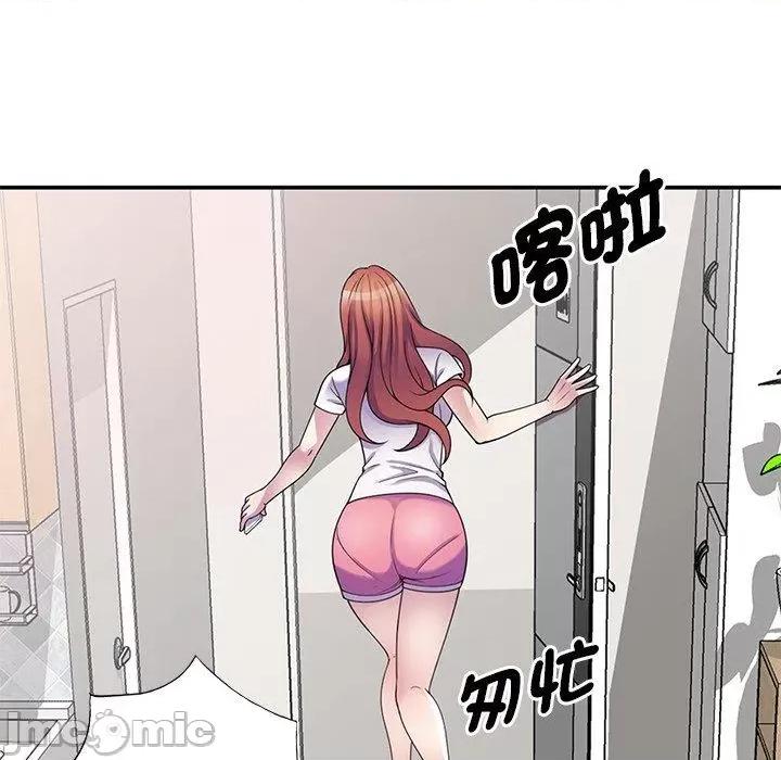 我的老婆是老师 我的老婆是老师-第 10 话 第133页
