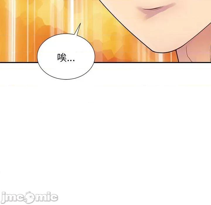 我的老婆是老师 我的老婆是老师-第 10 话 第141页