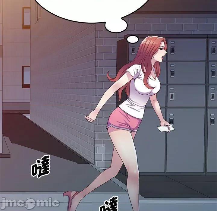 我的老婆是老师 我的老婆是老师-第 10 话 第143页