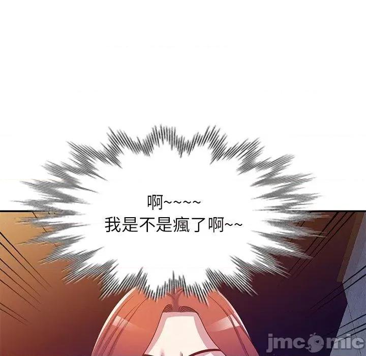 我的老婆是老师 我的老婆是老师-第 10 话 第145页