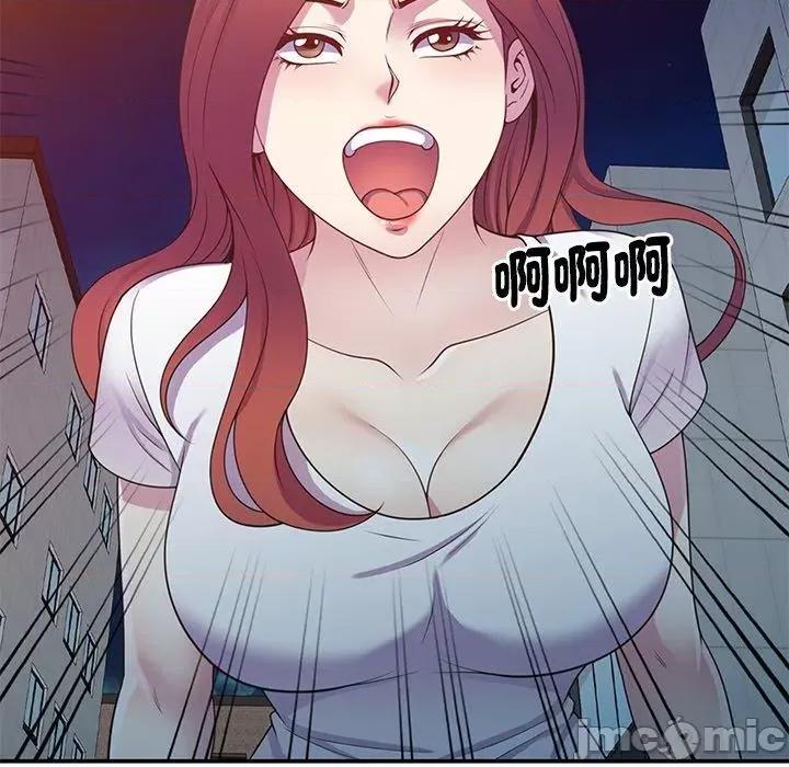 我的老婆是老师 我的老婆是老师-第 10 话 第146页