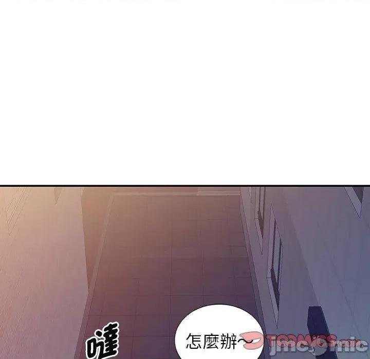 我的老婆是老师 我的老婆是老师-第 10 话 第148页