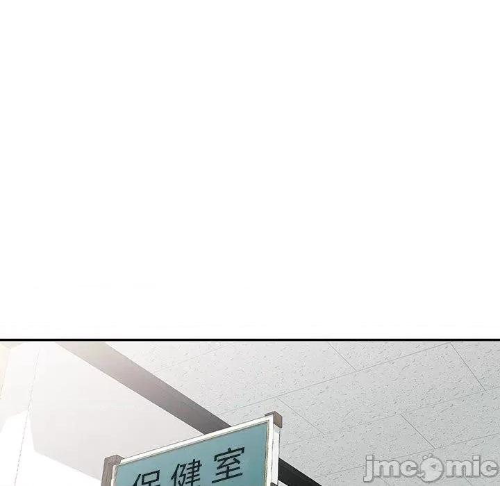 我的老婆是老师 我的老婆是老师-第 10 话 第153页