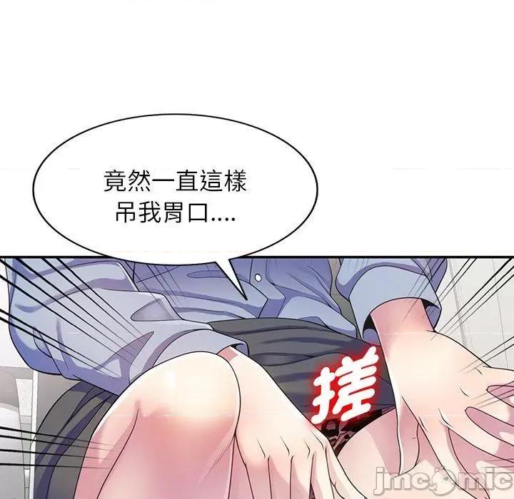 我的老婆是老师 我的老婆是老师-第 10 话 第158页