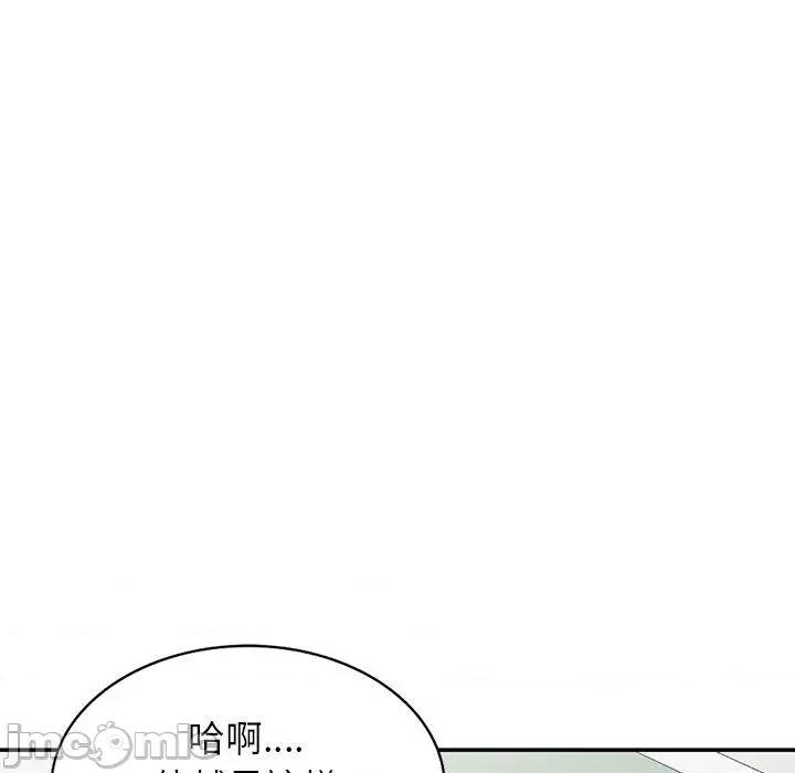 我的老婆是老师 我的老婆是老师-第 10 话 第160页