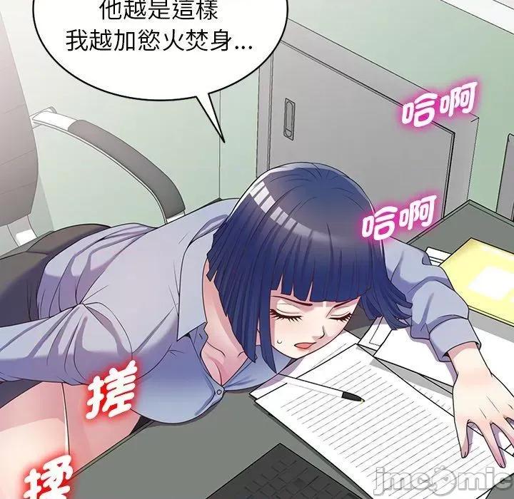 我的老婆是老师 我的老婆是老师-第 10 话 第161页
