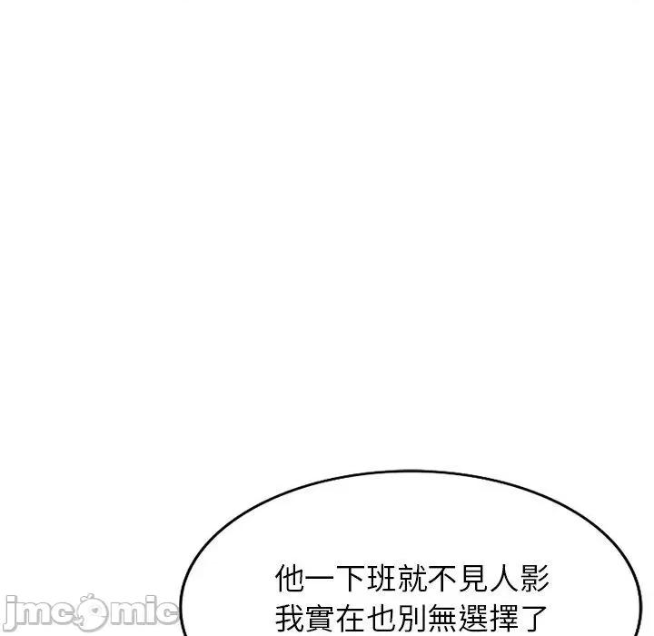 我的老婆是老师 我的老婆是老师-第 10 话 第163页