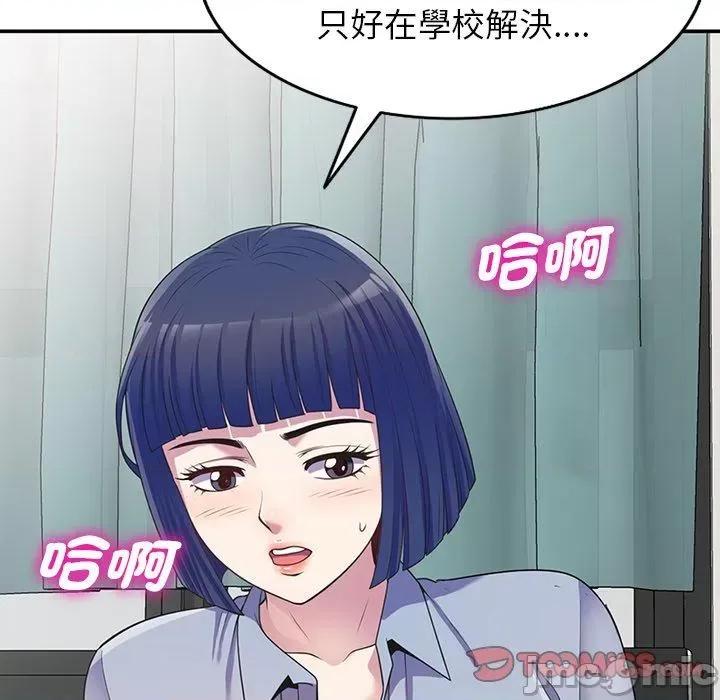 我的老婆是老师 我的老婆是老师-第 10 话 第164页