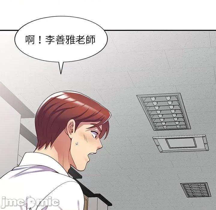 我的老婆是老师 我的老婆是老师-第 10 话 第170页