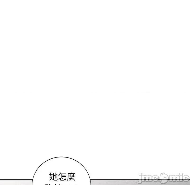 我的老婆是老师 我的老婆是老师-第 10 话 第175页