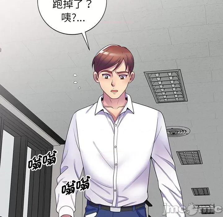 我的老婆是老师 我的老婆是老师-第 10 话 第176页