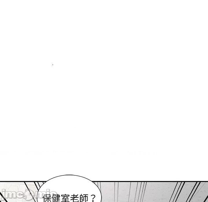 我的老婆是老师 我的老婆是老师-第 10 话 第178页