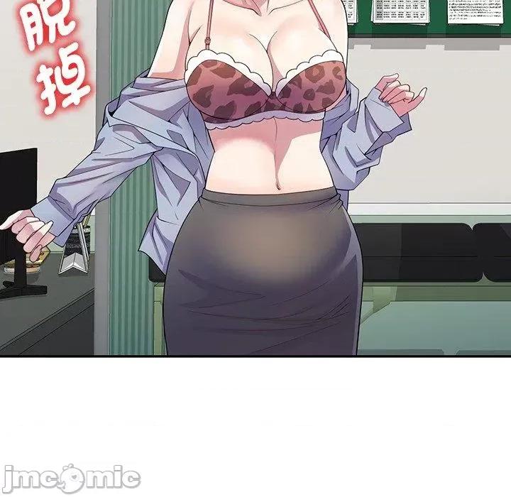 我的老婆是老师 我的老婆是老师-第 11 话 第36页