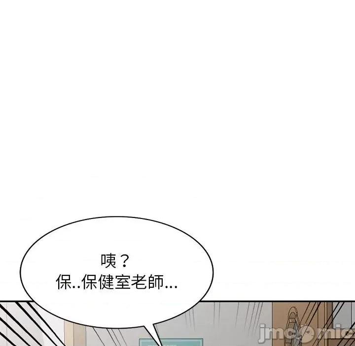我的老婆是老师 我的老婆是老师-第 11 话 第64页