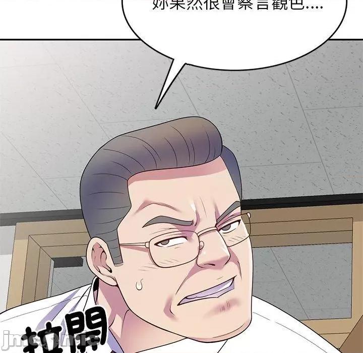 我的老婆是老师 我的老婆是老师-第 11 话 第71页