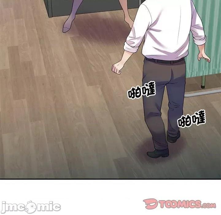 我的老婆是老师 我的老婆是老师-第 11 话 第75页