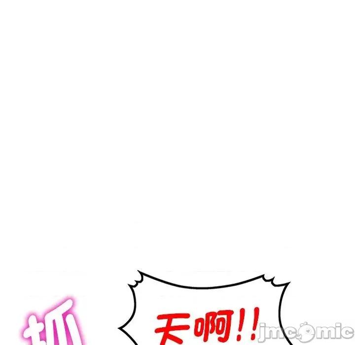 我的老婆是老师 我的老婆是老师-第 11 话 第79页