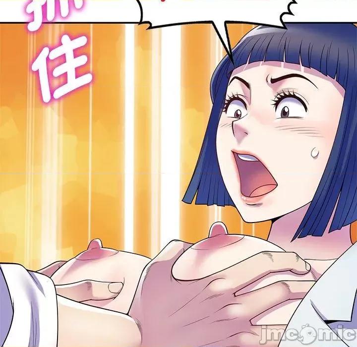我的老婆是老师 我的老婆是老师-第 11 话 第80页