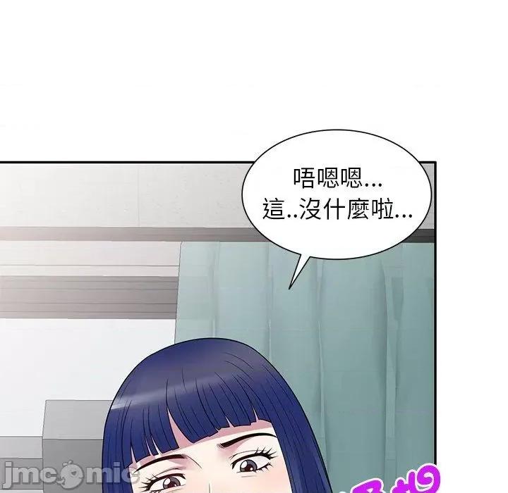 我的老婆是老师 我的老婆是老师-第 11 话 第85页