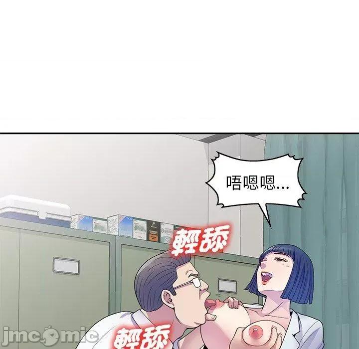 我的老婆是老师 我的老婆是老师-第 11 话 第90页
