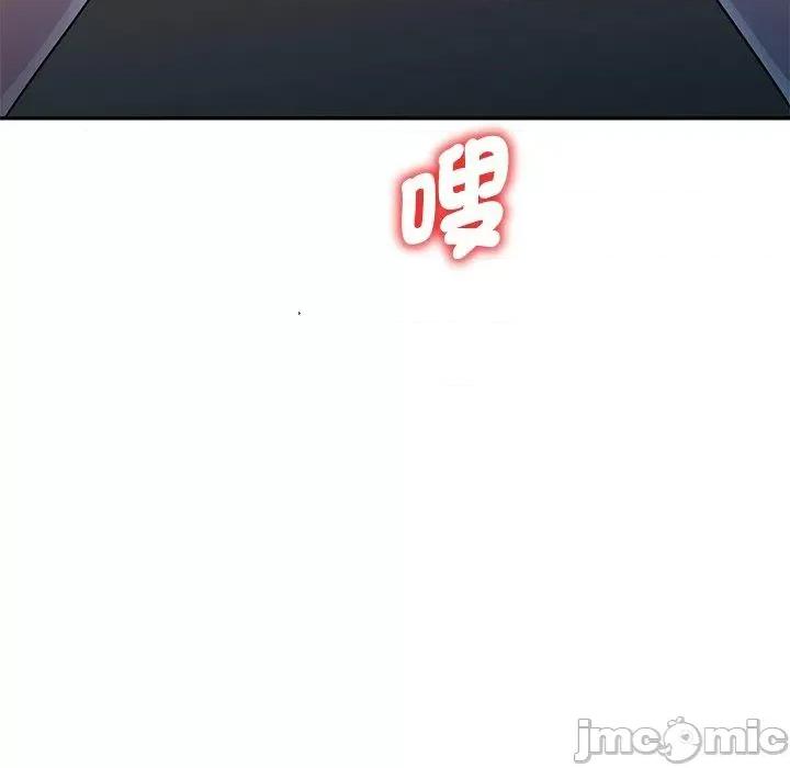 我的老婆是老师 我的老婆是老师-第 11 话 第97页