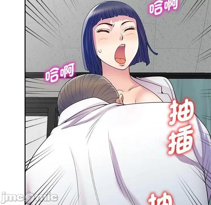我的老婆是老师 我的老婆是老师-第 11 话 第99页