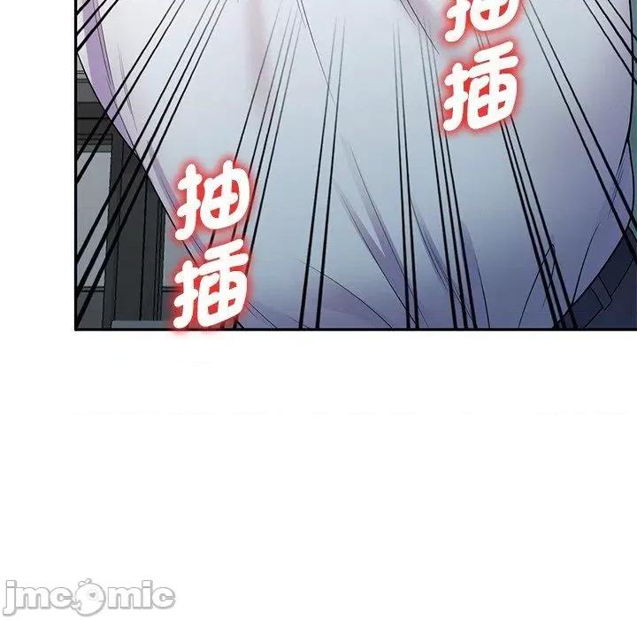 我的老婆是老师 我的老婆是老师-第 11 话 第100页