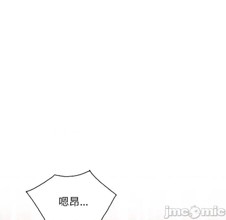 我的老婆是老师 我的老婆是老师-第 11 话 第101页