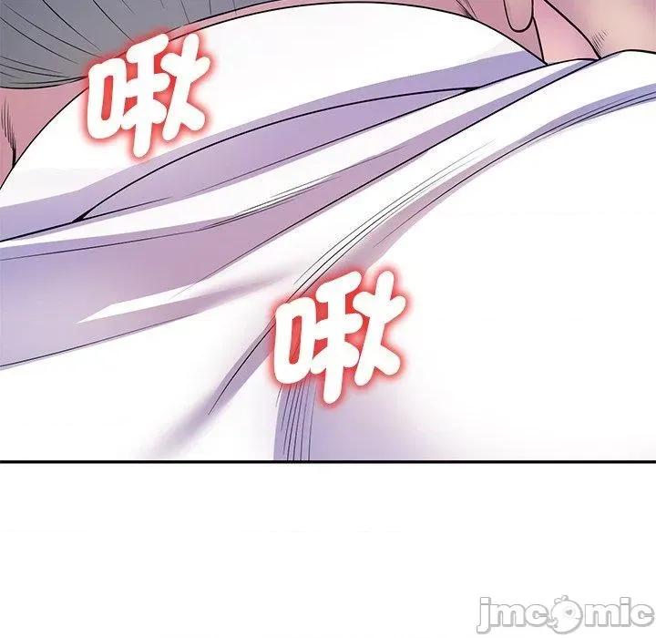 我的老婆是老师 我的老婆是老师-第 11 话 第104页