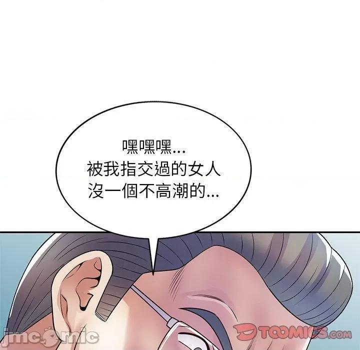 我的老婆是老师 我的老婆是老师-第 11 话 第120页