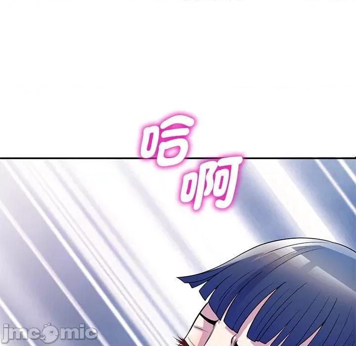 我的老婆是老师 我的老婆是老师-第 11 话 第127页