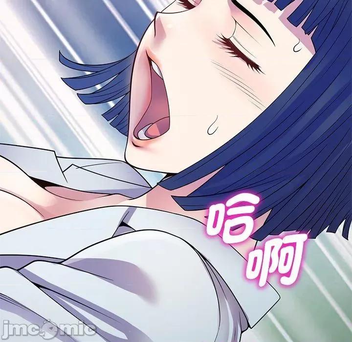 我的老婆是老师 我的老婆是老师-第 11 话 第128页