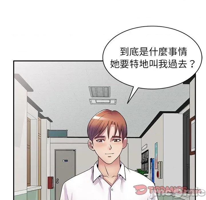 我的老婆是老师 我的老婆是老师-第 11 话 第138页