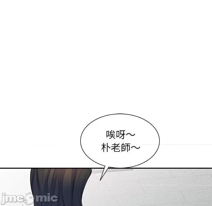 我的老婆是老师 我的老婆是老师-第 11 话 第140页