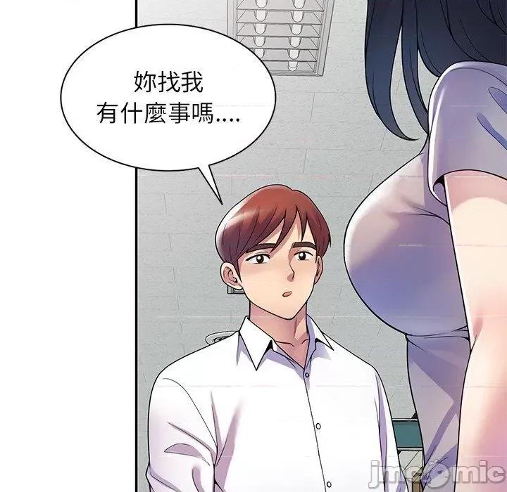 我的老婆是老师 我的老婆是老师-第 11 话 第146页