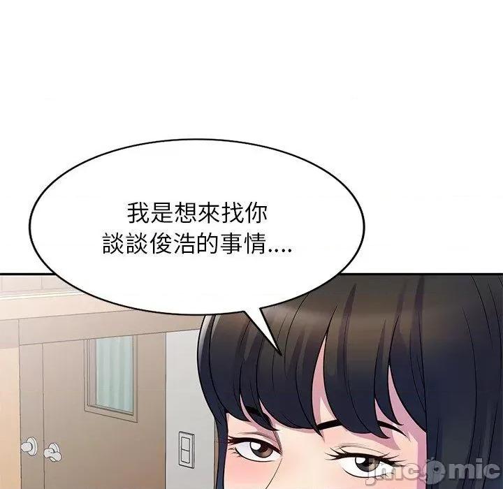 我的老婆是老师 我的老婆是老师-第 11 话 第148页