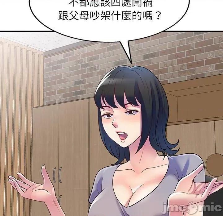 我的老婆是老师 我的老婆是老师-第 12 话 第5页