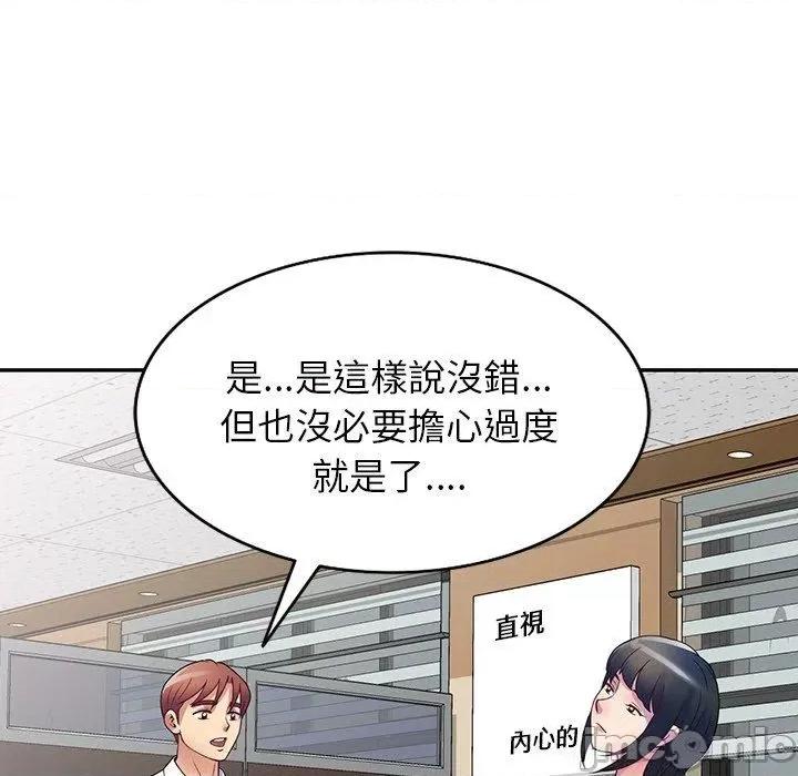 我的老婆是老师 我的老婆是老师-第 12 话 第7页