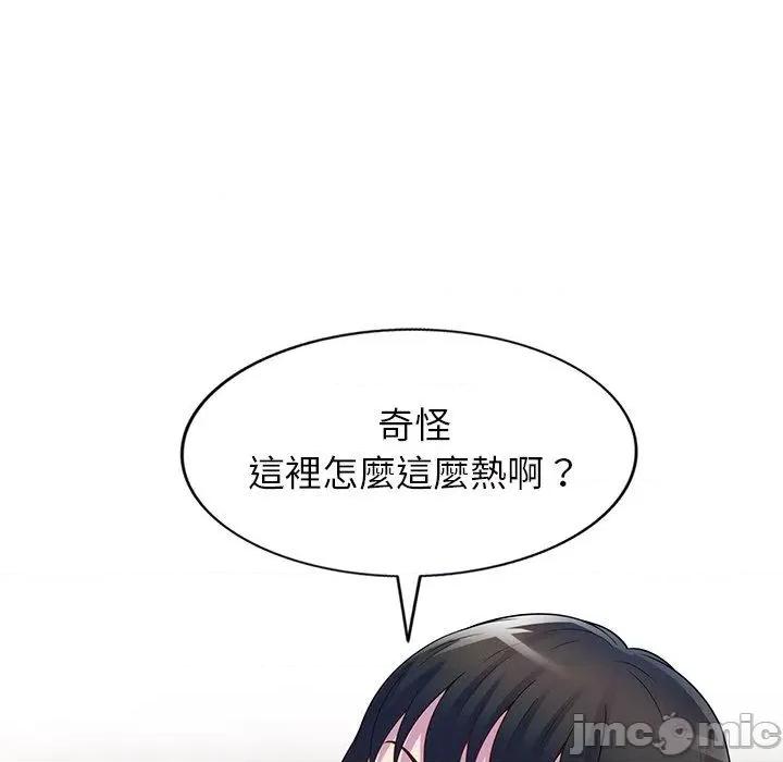 我的老婆是老师 我的老婆是老师-第 12 话 第9页
